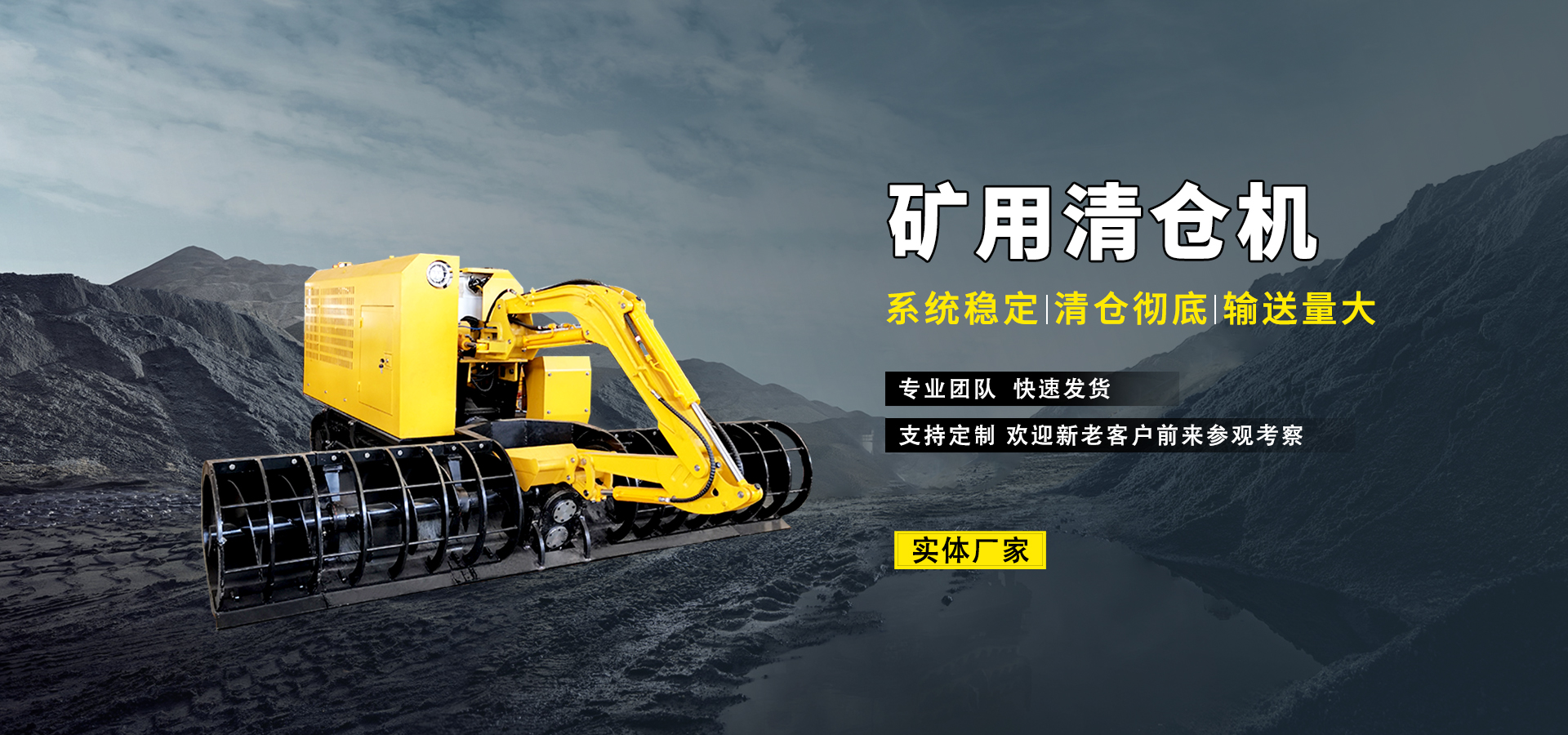 山東天源重工集團(tuán)有限公司